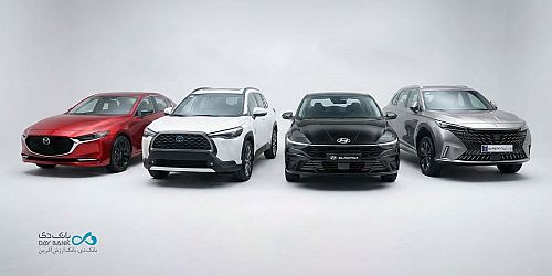 حساب وکالتی غیرحضوری بانک دی برای خرید خودروهای وارداتی از سامانه اتونوین